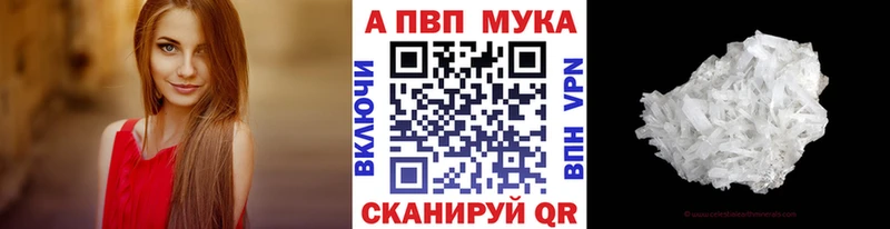 купить закладку  Светлогорск  A-PVP Crystall 