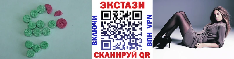 Ecstasy 250 мг  закладка  Светлогорск 