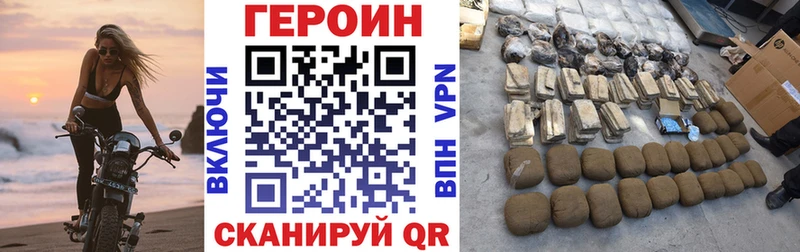 как найти   Светлогорск  Героин гречка 