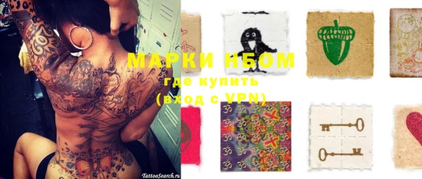 молекула духа Беломорск