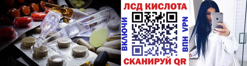 Лсд 25 экстази кислота  Светлогорск 