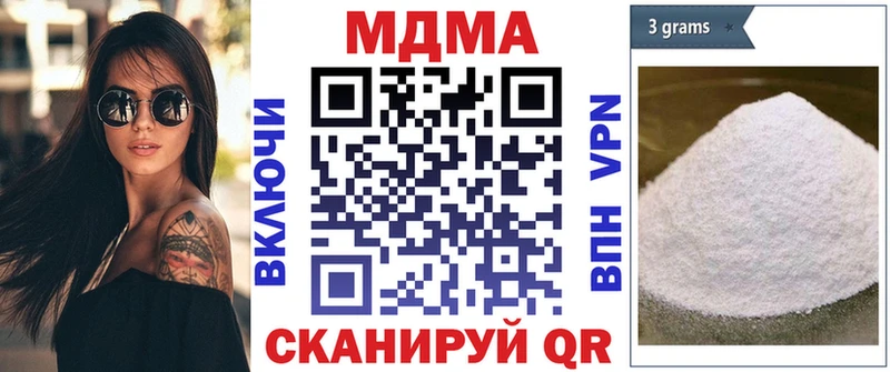 МДМА кристаллы  Светлогорск 